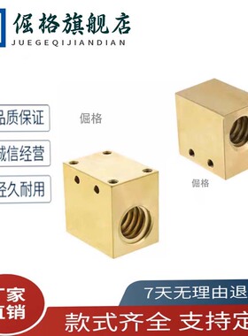 梯形丝杠用螺帽LJR66/67/68/69-d10 12 14 16 18 20 22 25 28 32