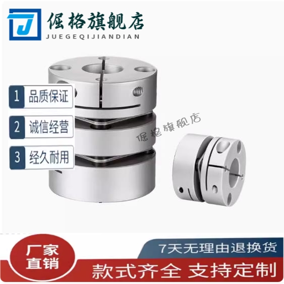 联轴器DBW11 DBW16-D16 D20 D25 D32 D40 D50膜片连轴器
