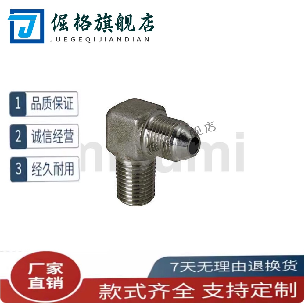 接头弯管外螺纹YCLPFP YCLPFPS-11F-12F 21F 22F 23F 32F 33F 34F