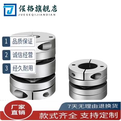 替代米S米GCPS GCPW GCPSWK GCPWWK膜片联轴器D20 26 29 33 39