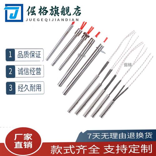 MCHK6/6.25/8/10-31.8/50.8/80-V220/V100-W50加热器