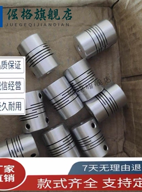 E-D12D16D20D25D32D40联轴器CPSCN/ CPSSC20/4/5/6/7/8/10/14/15b