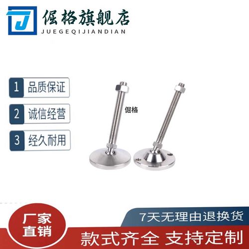 万向调节脚杯E-WAG93-D80/D100-M16/M20/M24-L75/L100/L125/L150