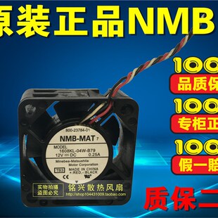 4020 04W 12V 1608KL B79 0.25A 2811路由器散热风扇4CM