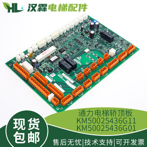 KM50025436G01 电梯配件轿顶板KM50025437H02 适用通力