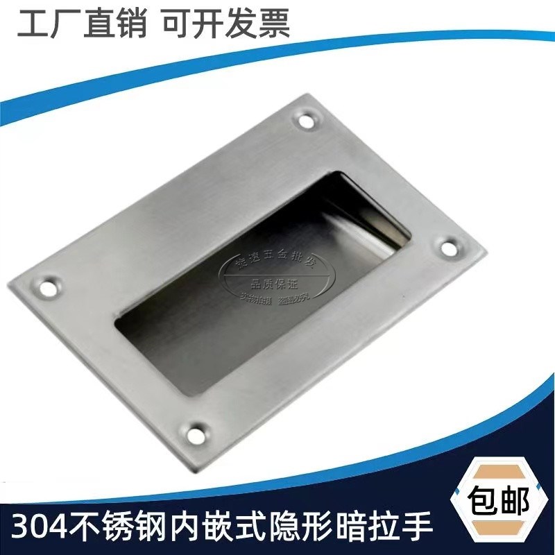304不锈钢明装拉手防火门拉手工业设备箱扣手 柜门拉手嵌入式拉手