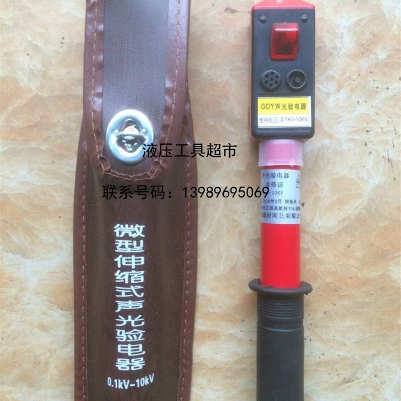 0.1KV-220V-10KV高压验电器 声光语音验电器 高压验电笔测电笔1