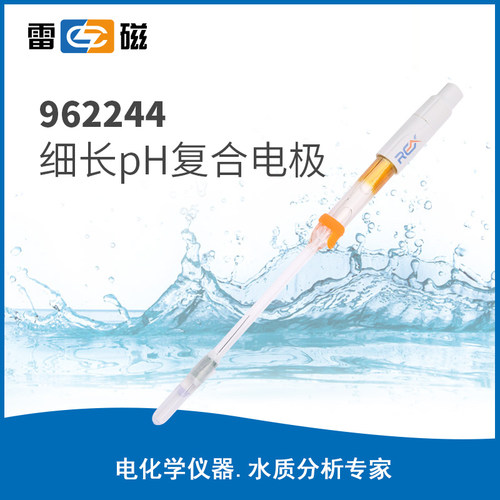 上海雷磁 REX  962244细长pH复合电极 适用微量样品细口径容器 S7