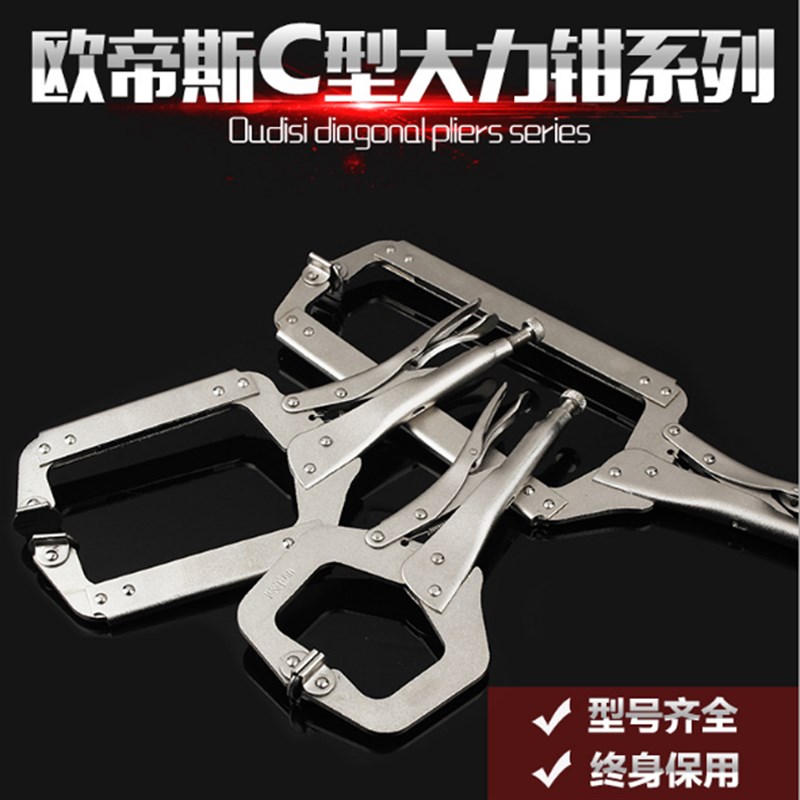 C型大力钳加长c型钳d型钳 快速钳 快速夹圆木榫定位钳夹持钳专用