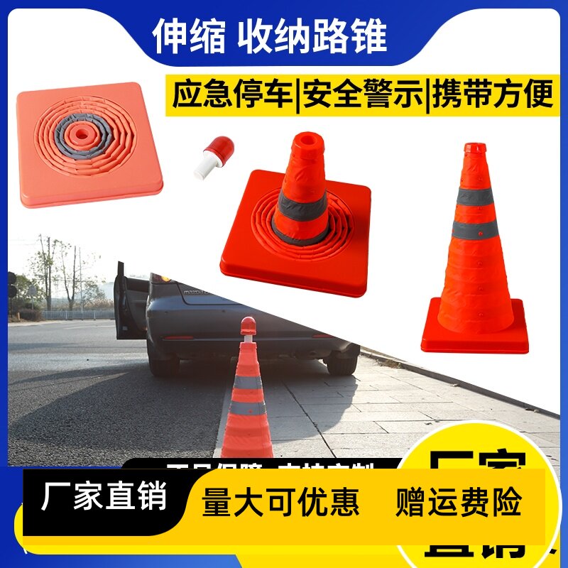 伸缩路锥筒安全反光锥雪糕桶汽车交通道路应急警示路障设施可折叠图片