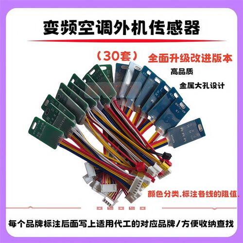 适用格力美的海尔等变频空调外机传感器快速解决故障维修工具仪器