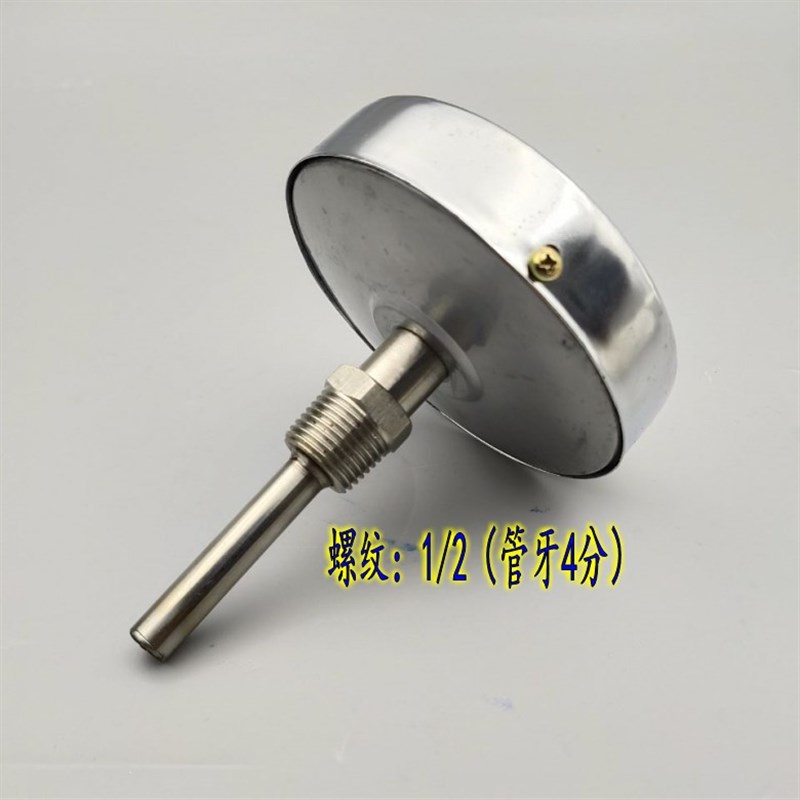 天湖WSS-403双金属温度计0-50 100度水温表工业锅炉管道温度计4分