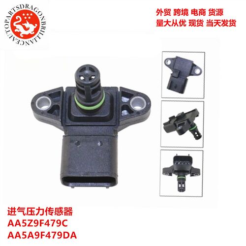 车进气压力传感器AA5Z9F479C AA5A9F479DA AS436 MA0056 5S13389