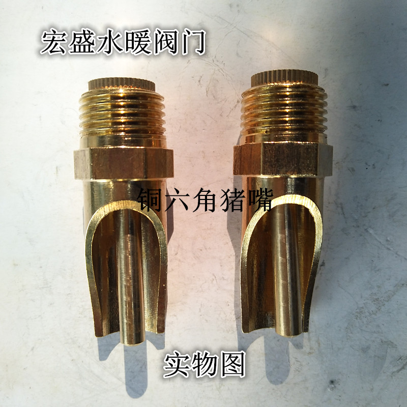 六角加厚铜猪水嘴猪用自动猪嘴饮水器饮水嘴 畜牧养殖设备器械
