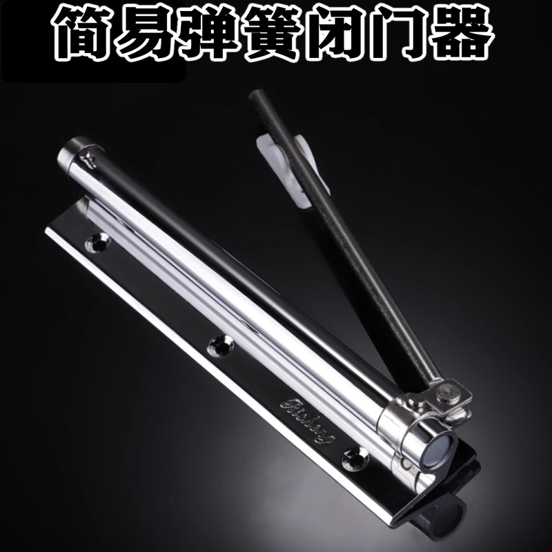 简易小号闭门器非液压缓冲家用弹簧自动关门器静音回弹轻型闭合器