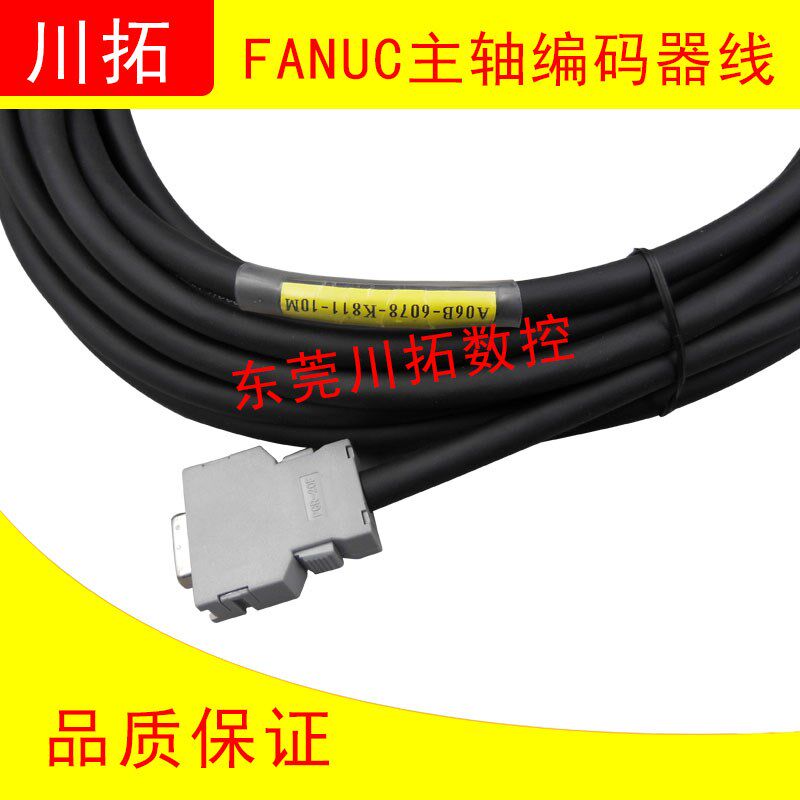 FANUC发那科主轴编码器反馈电缆线PLG线 A06B-6078-K811-JYA2