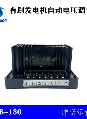 GB130调压板GB130B柴油机稳压板PEB300有刷发电机励磁电压调节器