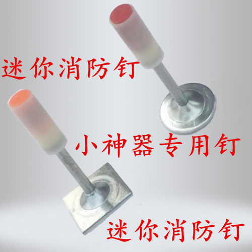 迷你炮钉枪专用消防钉管卡钉子16卡20管卡25卡木工装修工具小钉子