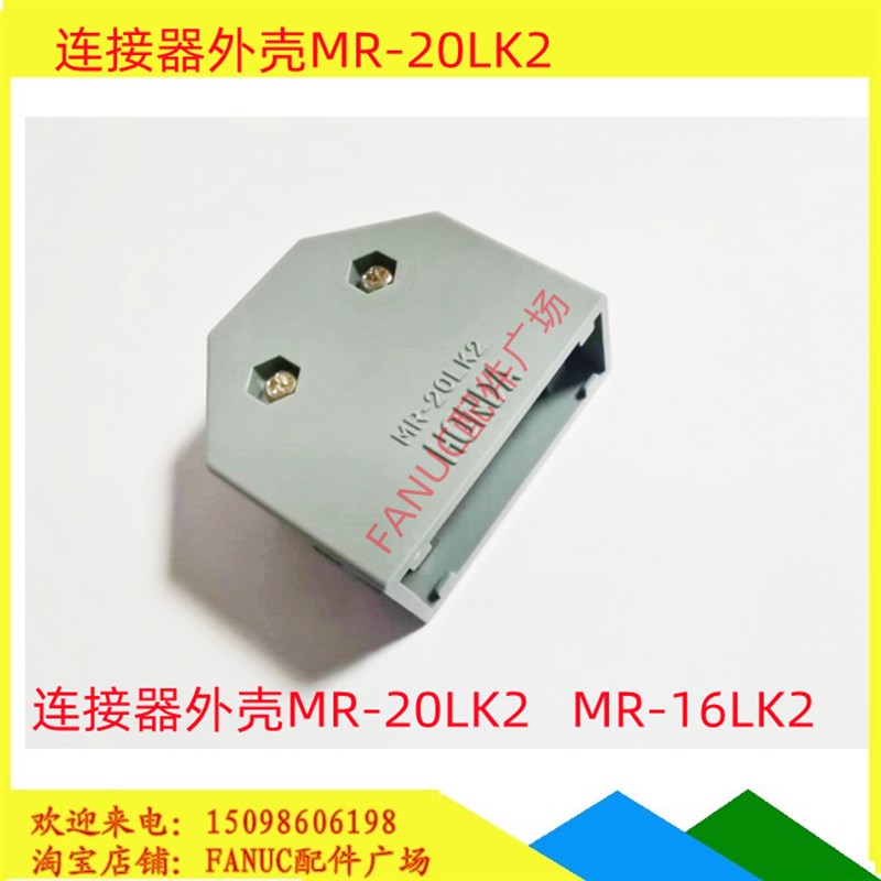 全新原装MR-16LK2 HTK HONDA 本多20芯MR-20LK2线对线连接器插件