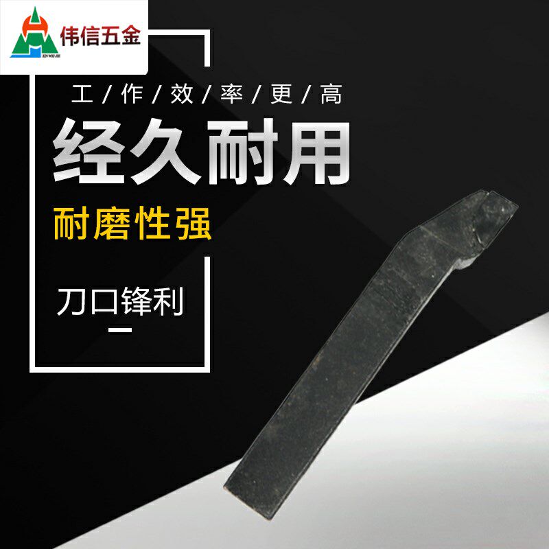 16mm焊接车刀45度90度正刀反刀内孔车刀外螺纹刀YT15 YG8 YW1 YS8