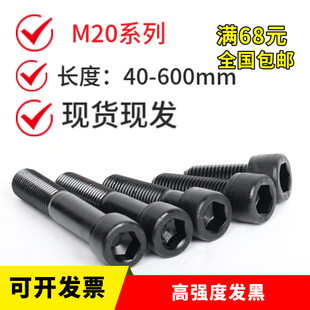12.9级内六角螺丝M20x30x35x40x45x50x55x60x65x70x75杯头圆柱头