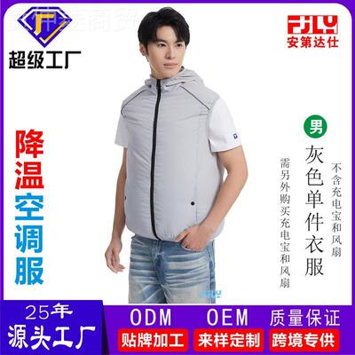 夏季降温风扇XJA服制冷空服薄款男式马甲工背心情工侣防调晒衣人