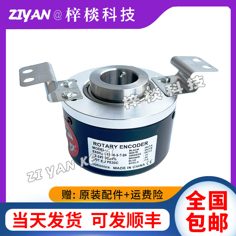 E60H20-1024-3-T-24空心轴编码器1000-3-N-24-600-360-100-6-L-5图片
