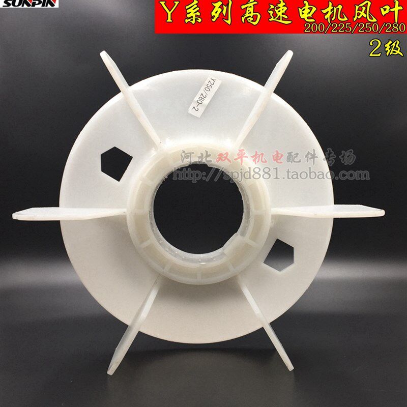 电机风叶 高速电机75KW-2电动机塑料风扇叶 30KW2级马达风扇62mm图片