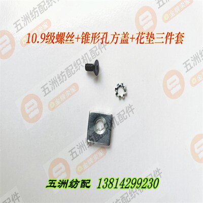 津田驹日发红旗喷气织机配件ZAX9100主辅喷电磁阀铁方块盖花型垫