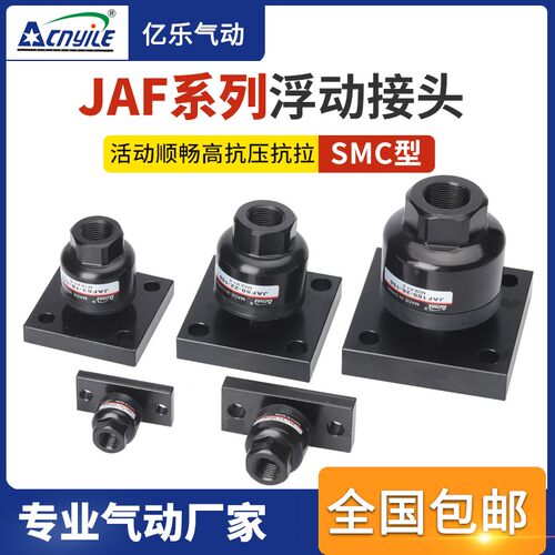 浮动接头16带22法兰80系列JAF63-18-150smc型40-14-150 20-8-125