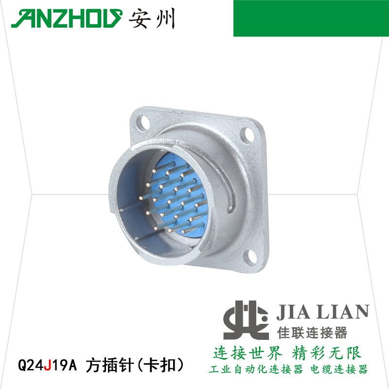 Q24-19芯连接器Q24K19P/J19P/Q24J19A/K19A/P 19芯航空插头插座