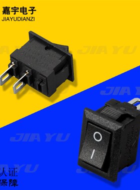 黑色小型船型开关117S 2脚2档  8.5*13.5MM 铜脚 AC/3A 翘板