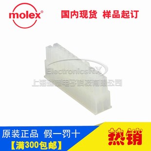 莫仕molex进口连接器接插件3901 5557 2240 24R 原装