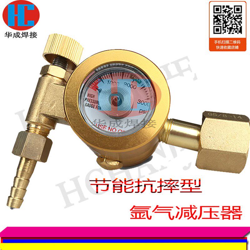 新款节能氩气减压器无筒省气王氩气表氩弧焊机减压器器防摔节能表