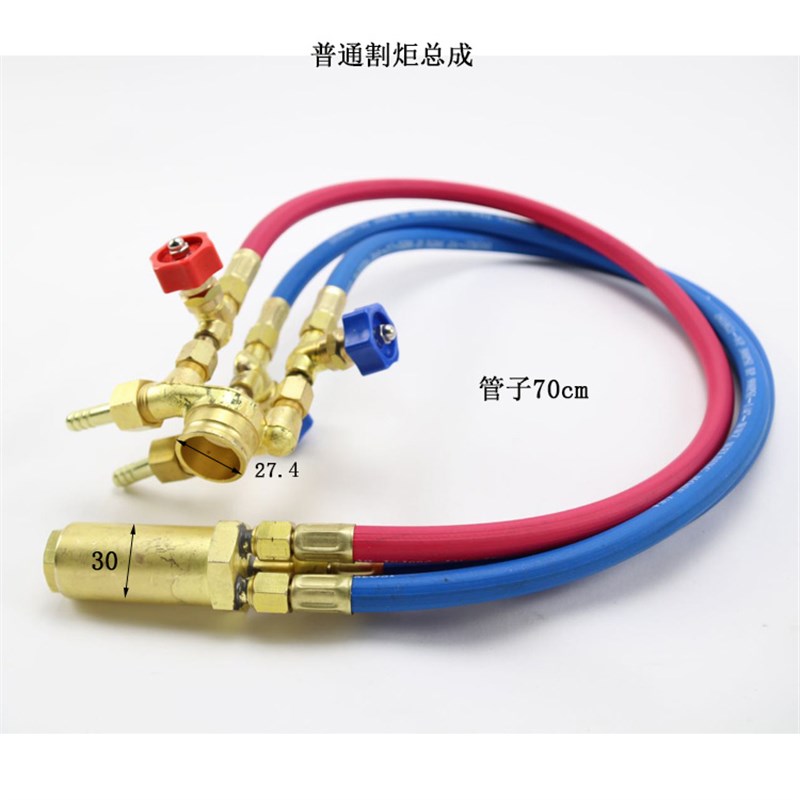 华威通用 火焰切割机配件CG1-30割炬总成/磁力管道切割机火焰气