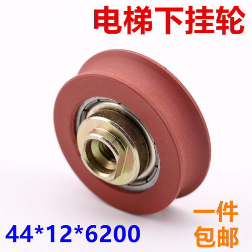 适用于通力电梯门挂轮门吊轮下挂轮定位门滚轮 门挂轮 44*12*6200