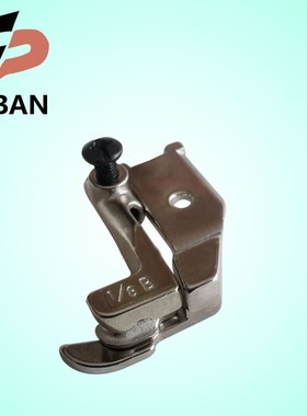 1/8B高车合包压脚 高车1/8B崁线压脚 管条合包压脚 白色合包压脚