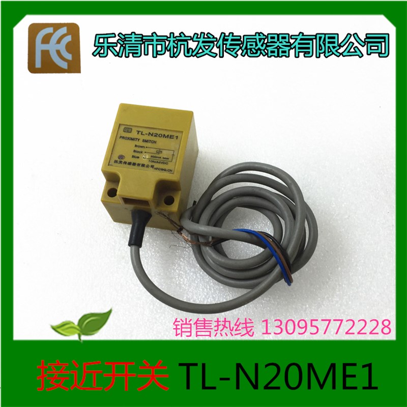 乐清市杭发 传感器 接近开关 磁性开关 TL-N20ME1