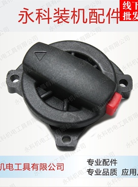 配德世26双用电锤拨挡德世26电锤调挡SLD8026调档拨档开关配件