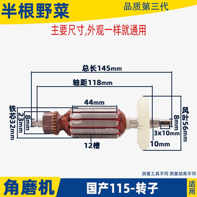 新款浙江100角磨机转子国产115电机100型磨光机马达定子配件