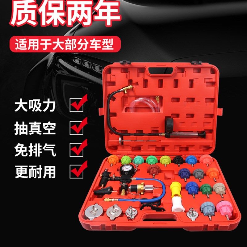 汽车水箱打压测漏检试漏仪工具防冻冷却液真空加注打压更换器工具
