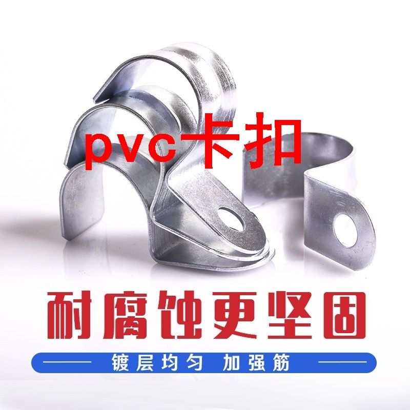 pvc卡扣单边固定夹电缆线通用型管卡卡箍单边管卡pvc镀锌半圆卡扣