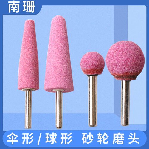 6mm柄砂轮磨头伞形球形异形砂磨头打磨抛光圆孔修整去毛刺加长柄