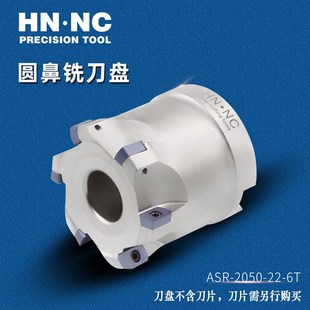 63高速快进给模具铣刀盘数控刀具刀片EPMT0603TN 海纳ASR