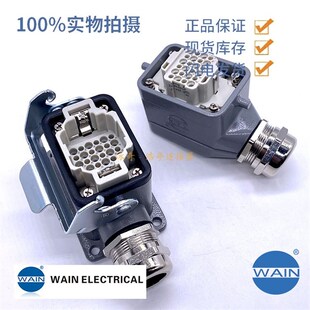 HDD 24针冷压接插件 024 ILME插头TE WAIN唯恩重型连接器