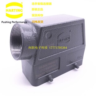 09300160521 16针16芯上壳 HAN 16B PG29 HARTING HSE 重载连接器