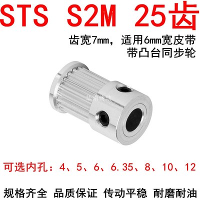 同步轮S2M25齿带宽6凸台K内径4/5/6.35/8/10/12同步带轮S2M皮带轮