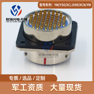 2255TJ2圆形电连接器55芯航空插头座 Y50X Y50X系列Y50X 2255ZK10