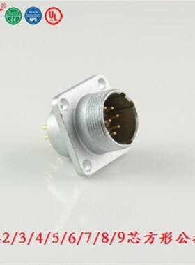 宁波重强原厂自营插头P16 Maojwei Sinocontec P16方型公插座B