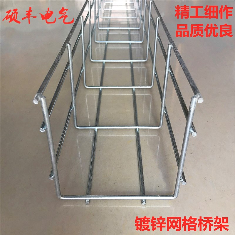 网格桥架机房布线镀锌钢网桥架机房走线架网格线槽综合布线光纤槽